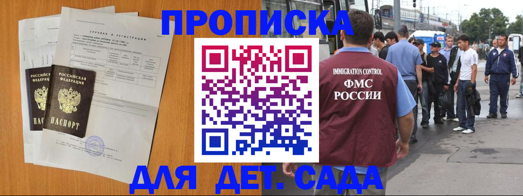 временная регистрация надежно в Дербенте