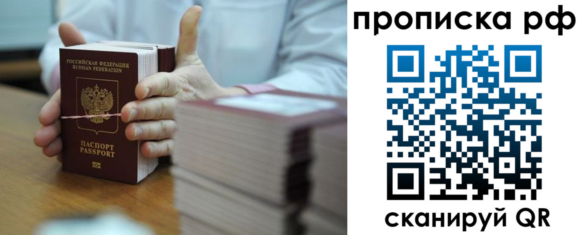 миграционный учет в Дербенте