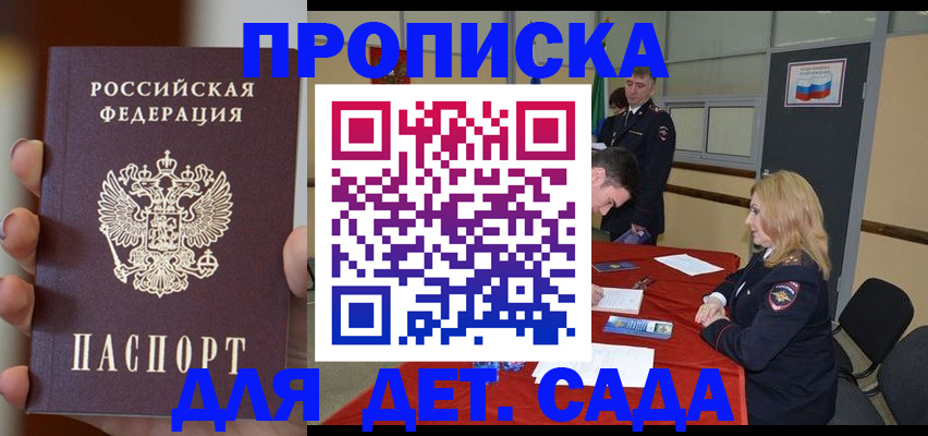 временная регистрация в Дербенте