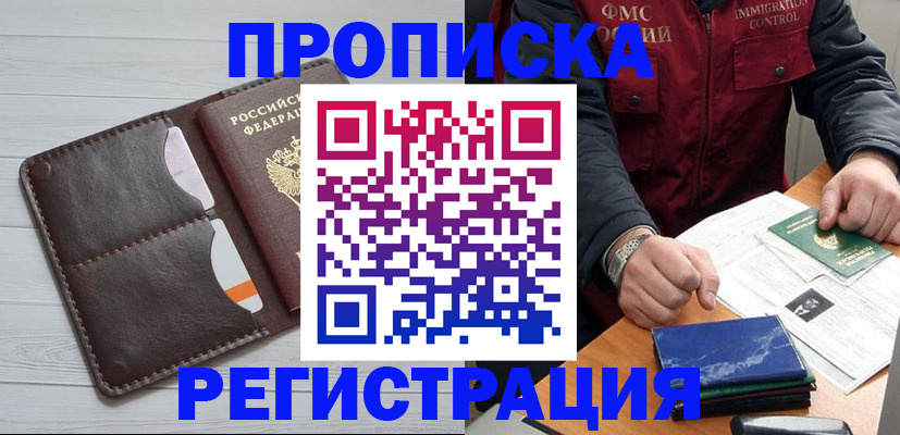 временная регистрация надежно в Дербенте