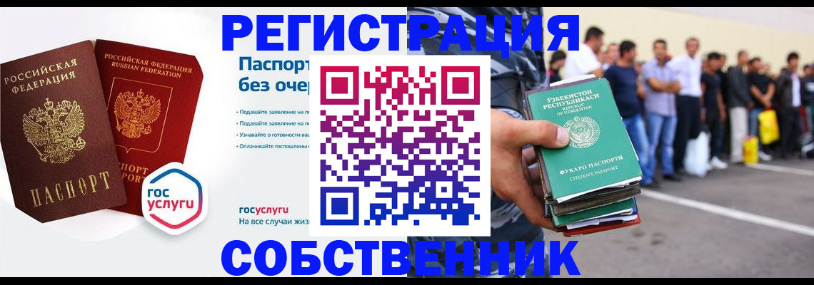 временная регистрация в Дербенте